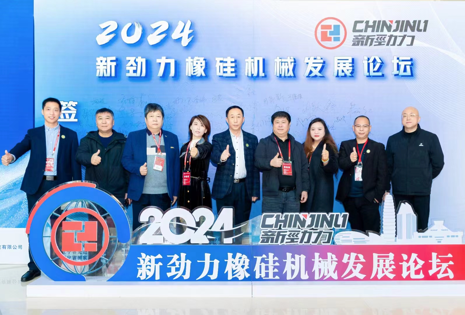 陳爾凡董事長(zhǎng)作為特邀專(zhuān)家參加遼寧省國(guó)際橡膠技術(shù)交流節(jié)